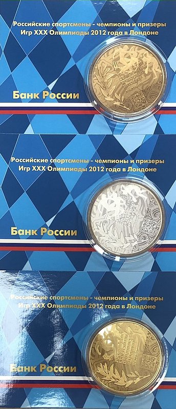 Комплект 10, 50, 100 рублей 2014 ММД Олимпиада Лондон 2012 Российские спортсмены-чемпионы и призеры