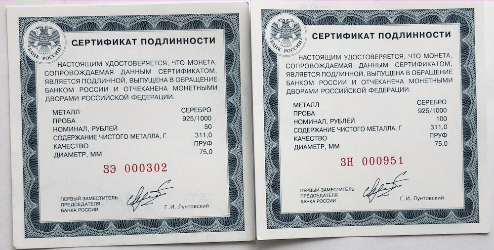 Комплект 10, 50, 100 рублей 2014 ММД Олимпиада Лондон 2012 Российские спортсмены-чемпионы и призеры