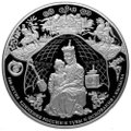 Монета 100 рублей 2014 СПМД Историческая серия: 100-летие единения России и Тувы и основания г. Кызыла