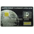 Монета 3 рубля 2015 СПМД Выпуск первой платежной карты НСПК МИР