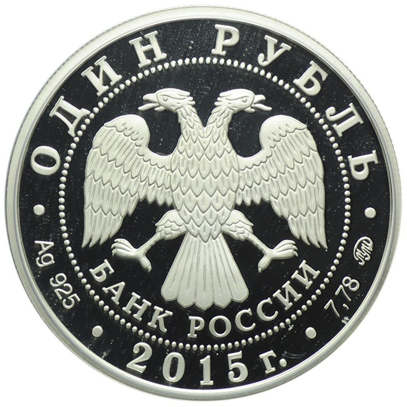 Комплект 1 рубль 2015 ММД Надводные силы