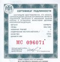 Монета 3 рубля 1996 ММД Церковь Ильи Пророка Ярославль