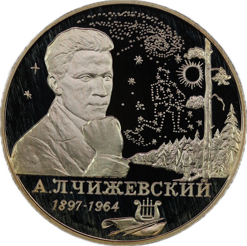 Монета 2 рубля 1997 ММД 100 лет со дня рождения А.Л. Чижевского