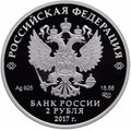 Монета 2 рубля 2017 СПМД 150 лет со дня рождения К.Д. Бальмонта