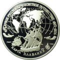 Монета 3 рубля 1993 ЛМД Первое Русское кругосветное путешествие Карта Плавания