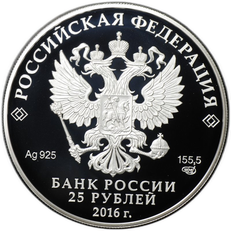 Монета 25 рублей 2016 СПМД Сазиков Ювелирное искусство в России