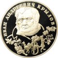 Монета 2 рубля 1994 ЛМД Иван Андреевич Крылов 225 лет (1769-1844)