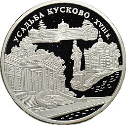 фото для Монета 3 рубля 1999 ММД Усадьба Кусково Аверс