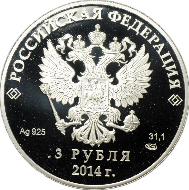 Монета 3 рубля 2014 СПМД Олимпиада в Сочи - скелетон