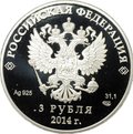 Монета 3 рубля 2014 СПМД Олимпиада в Сочи - скелетон