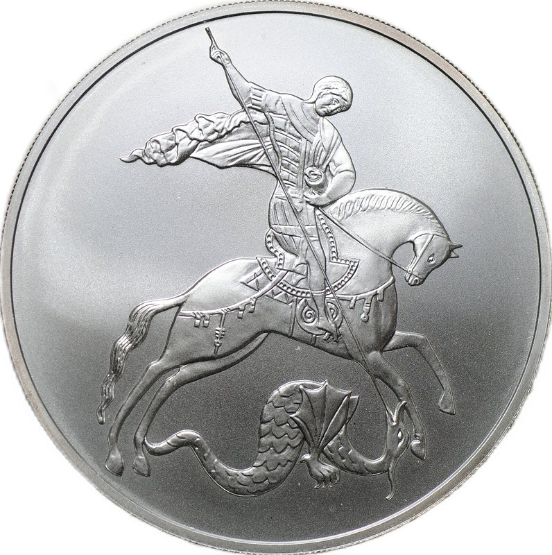 Монета 3 рубля 2009 СПМД Георгий Победоносец