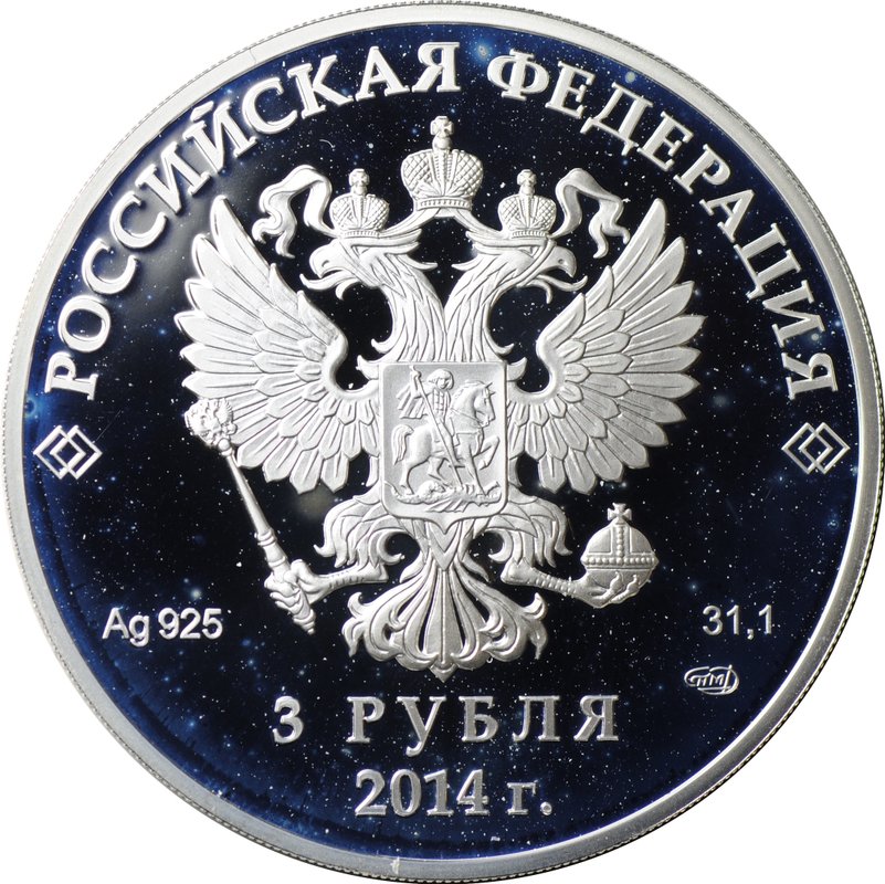 Монета 3 рубля 2014 СПМД Олимпиада в Сочи - горные лыжи слалом