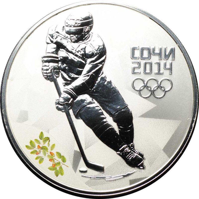Монета 3 рубля 2014 СПМД Олимпиада в Сочи - хоккей (выпуск 2011)