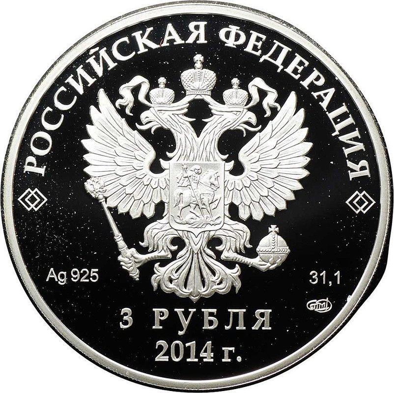 Монета 3 рубля 2014 СПМД Олимпиада в Сочи - хоккей (выпуск 2011)