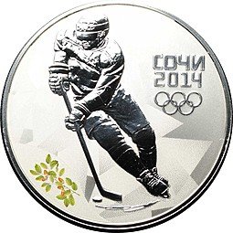 фото для Монета 3 рубля 2014 СПМД Олимпиада в Сочи - хоккей (выпуск 2011) Аверс
