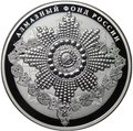 Монета 25 рублей 2016 СПМД Алмазный фонд России Звезда ордена Андрея Первозванного