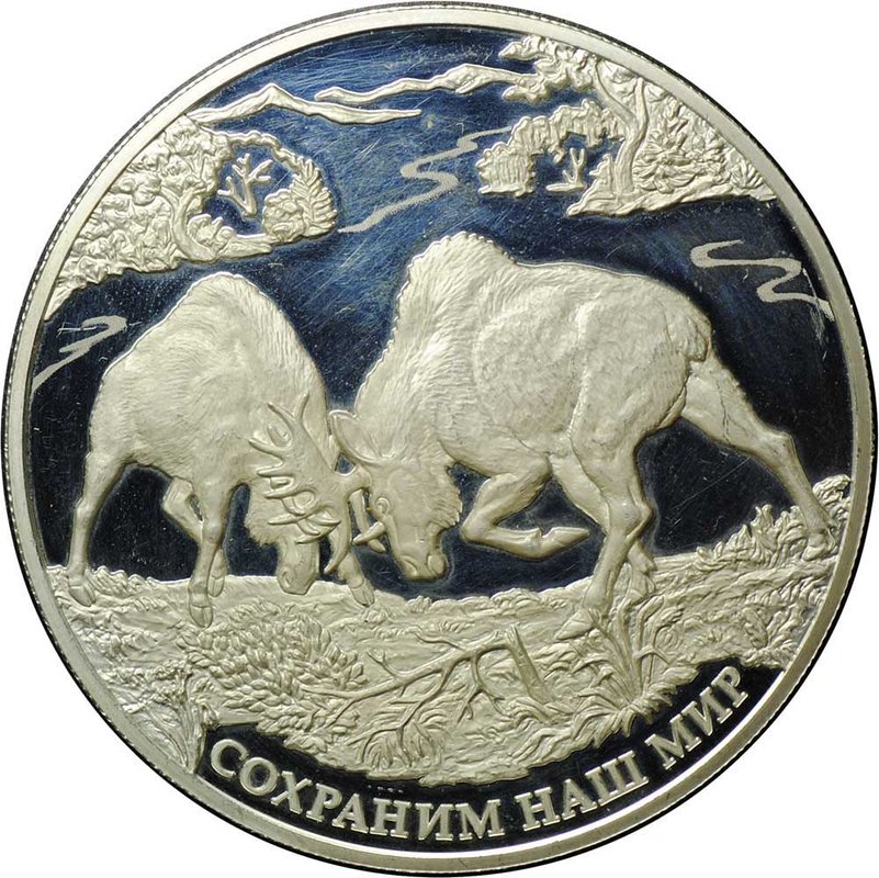 Монета 25 рублей 2015 ММД Сохраним наш мир Лось