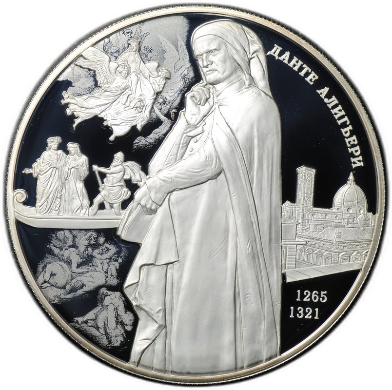Монета 25 рублей 2015 СПМД Данте Алигьери 750 лет со дня рождения