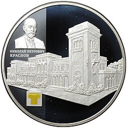 фото для Монета 25 рублей 2015 СПМД Николай Петрович Краснов Ливадийский дворец Аверс