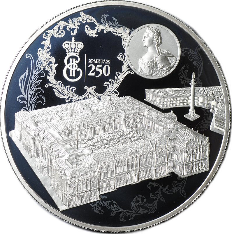 Монета 25 рублей 2014 СПМД 250 лет основания Государственного Эрмитажа