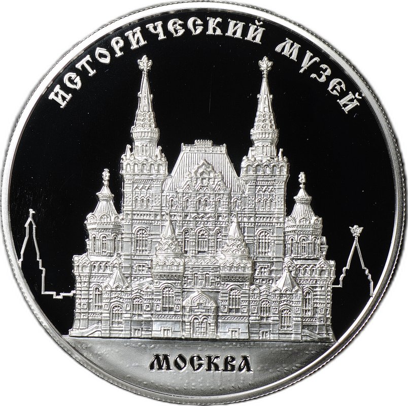 Монета 25 рублей 2014 ММД Исторический музей Москва