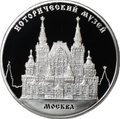Монета 25 рублей 2014 ММД Исторический музей Москва