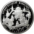 Монета 25 рублей 2013 ММД Иосифо-Волоцкий монастырь Теряево