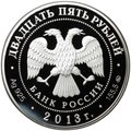 Монета 25 рублей 2013 ММД Иосифо-Волоцкий монастырь Теряево
