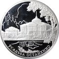 Монета 25 рублей 2013 ММД усадьба Останкино