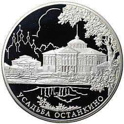 фото для Монета 25 рублей 2013 ММД Усадьба Останкино Аверс