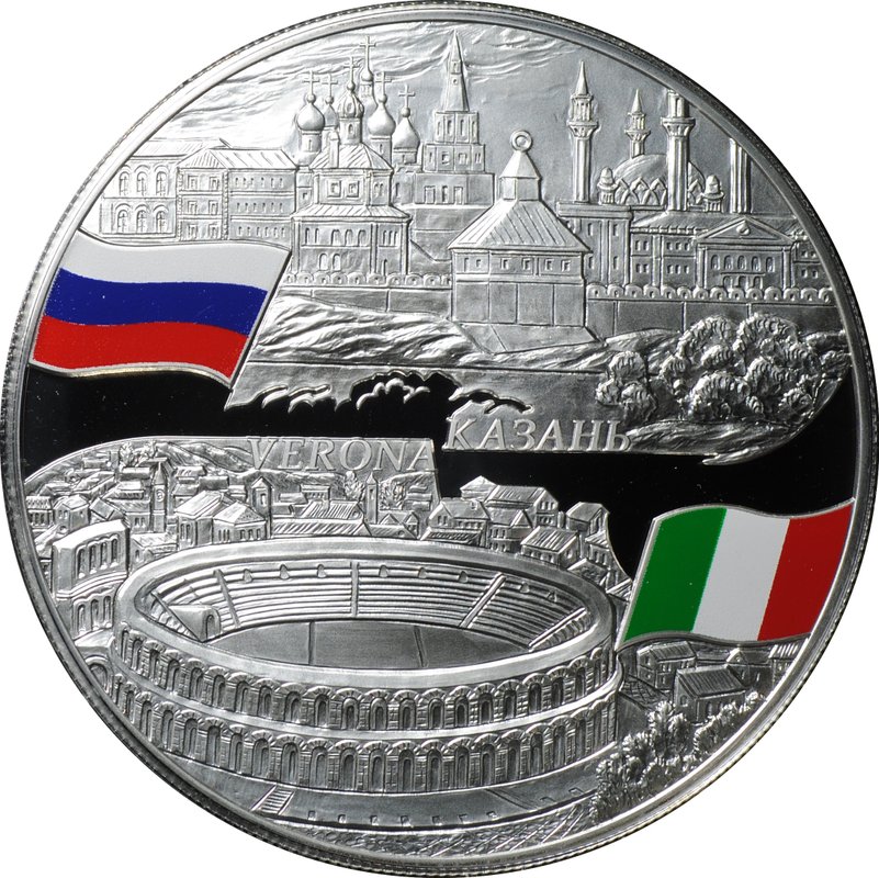 Монета 25 рублей 2013 СПМД Казань - Верона