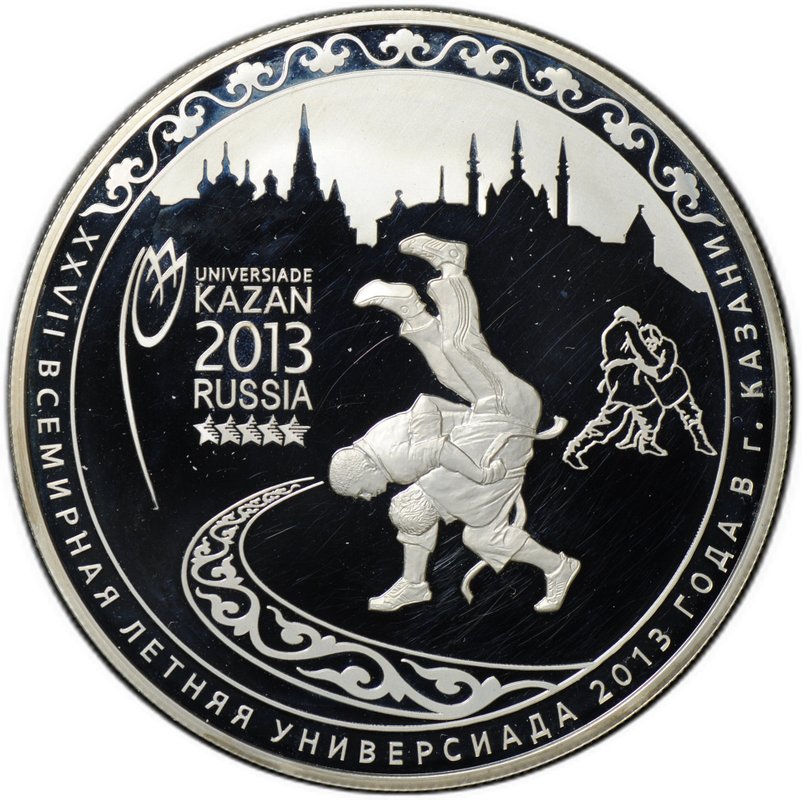 Монета 25 рублей 2013 СПМД XXVII Всемирная летняя Универсиада Казань