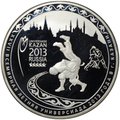 Монета 25 рублей 2013 СПМД XXVII Всемирная летняя Универсиада Казань