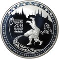 Монета 25 рублей 2013 СПМД XXVII Всемирная летняя Универсиада Казань