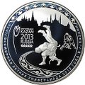 Монета 25 рублей 2013 СПМД XXVII Всемирная летняя Универсиада Казань