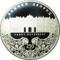 Монета 25 рублей 2012 СПМД Зимний дворец Санкт-Петербург 250 лет