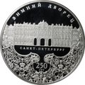 Монета 25 рублей 2012 СПМД Зимний дворец Санкт-Петербург 250 лет