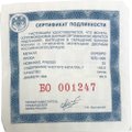 Монета 25 рублей 2012 СПМД Зимний дворец Санкт-Петербург 250 лет
