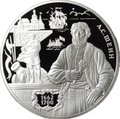 Монета 25 рублей 2013 ММД А.С. Шеин Выдающийся полководец России