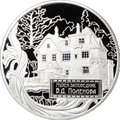 Монета 25 рублей 2012 СПМД Музей-заповедник В.Д. Поленова