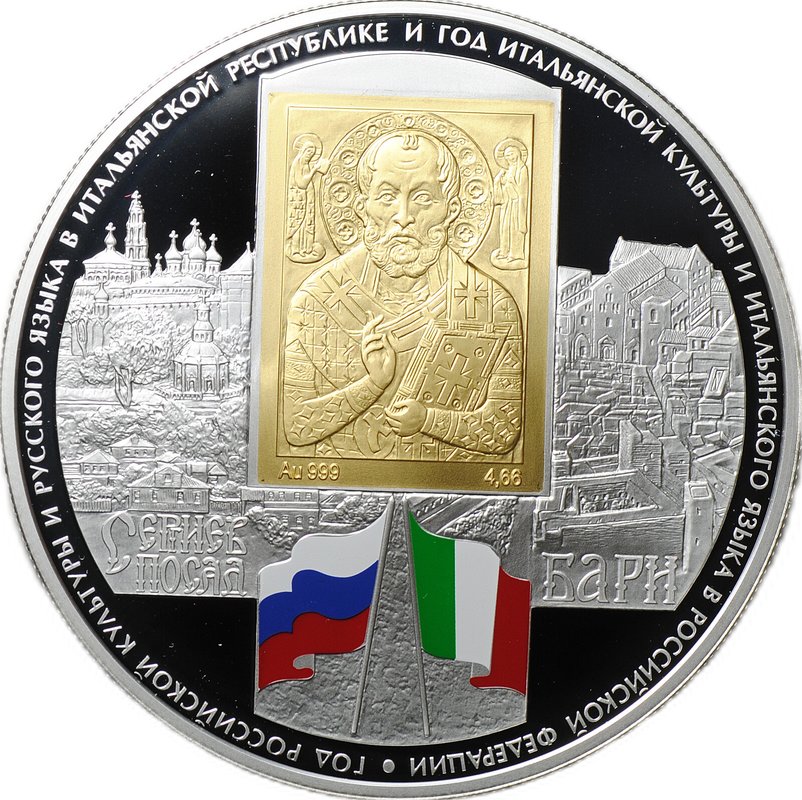 Монета 25 рублей 2011 СПМД Год итальянской культуры языка в России Италия