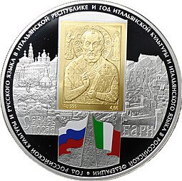 фото для Монета 25 рублей 2011 СПМД Год итальянской культуры языка в России Италия Аверс