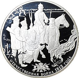 фото для Монета 25 рублей 2012 СПМД Отечественная война 1812 Партизаны Аверс