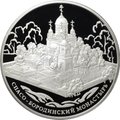 Монета 25 рублей 2012 ММД Спасо-Бородинский монастырь
