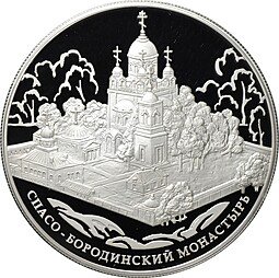 фото для Монета 25 рублей 2012 ММД Спасо-Бородинский монастырь Аверс