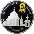 Монета 25 рублей 2012 СПМД Алексеево-Акатов монастырь Воронеж