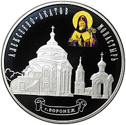фото для Монета 25 рублей 2012 СПМД Алексеево-Акатов монастырь Воронеж Аверс