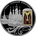 Монета 25 рублей 2011 СПМД Свято-Троицкий монастырь Муром