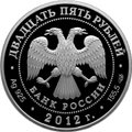 Монета 25 рублей 2011 СПМД Свято-Троицкий монастырь Муром