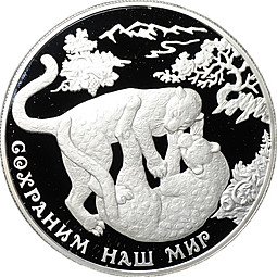 фото для Монета 25 рублей 2011 ММД Сохраним наш мир переднеазиатский леопард Аверс